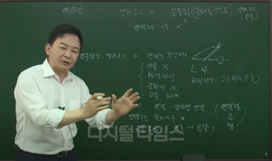 원희룡 국토부 장관 유튜브 영상
